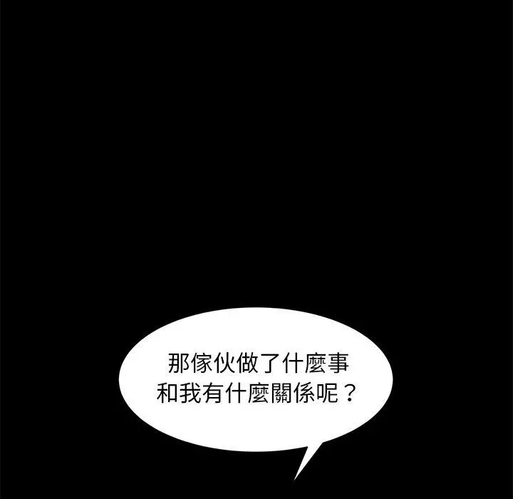 隔壁老金 第55话 第160页