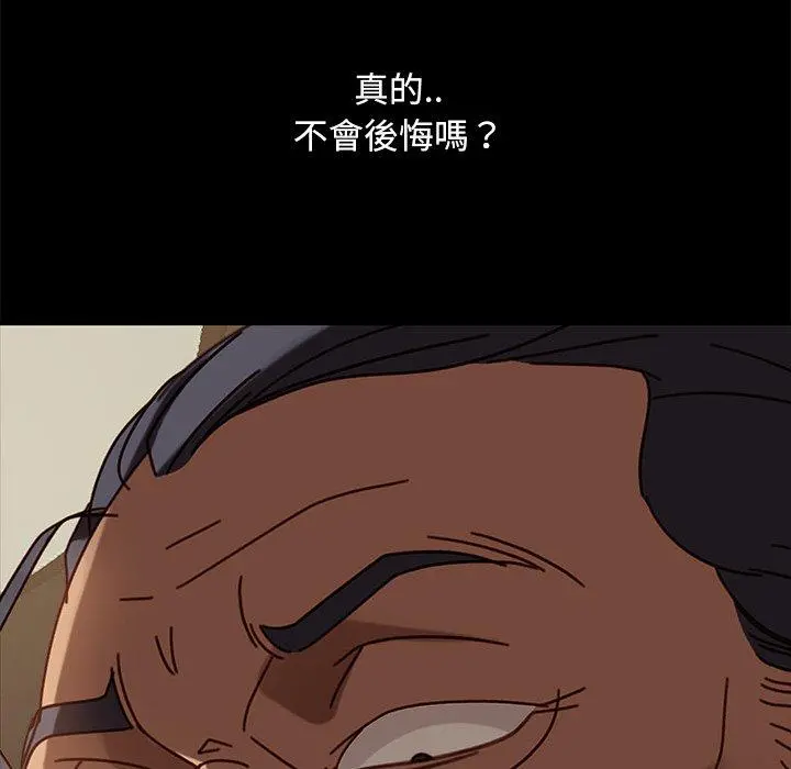 隔壁老金 第55话 第72页
