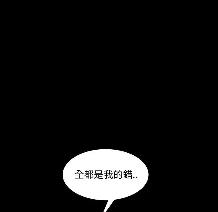 隔壁老金 第55话 第91页