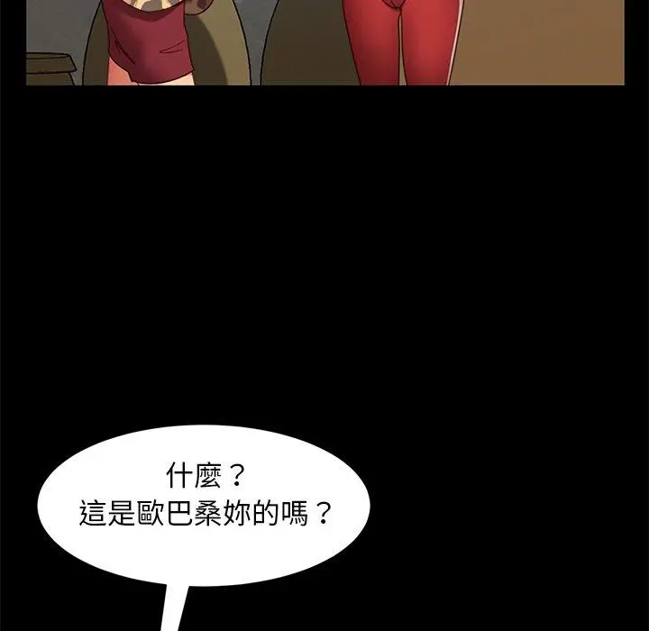 隔壁老金 第55话 第155页