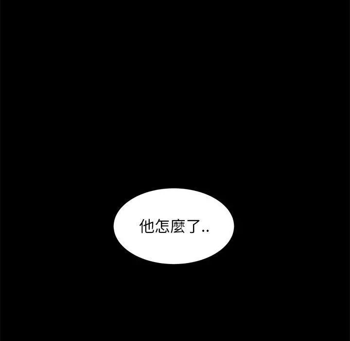 隔壁老金 第55话 第60页