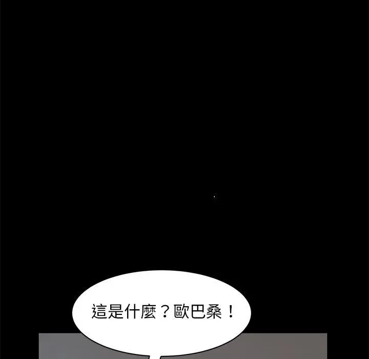 隔壁老金 第55话 第167页