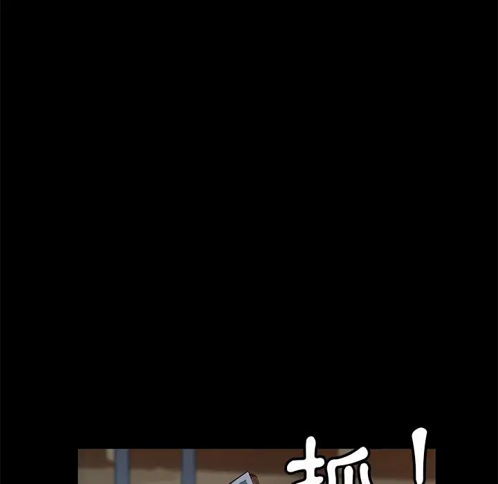 隔壁老金 第55话 第165页