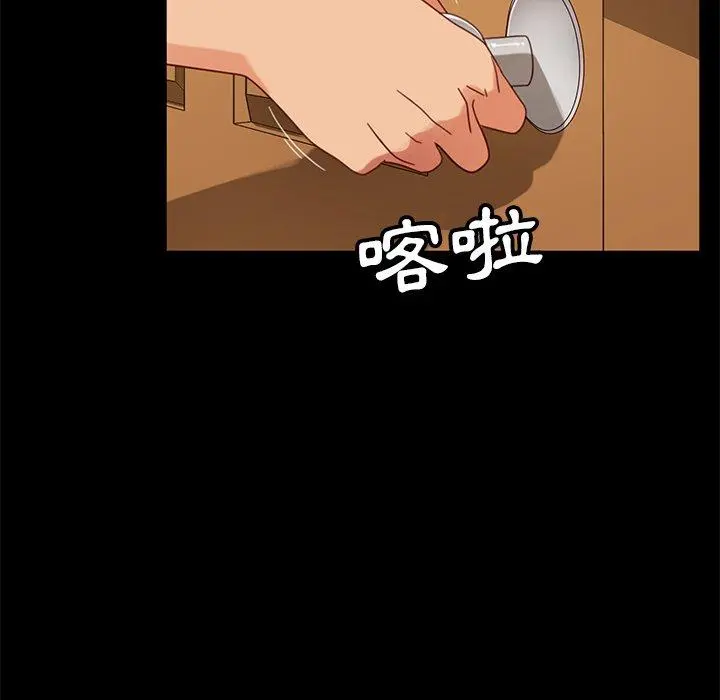 隔壁老金 第55话 第81页