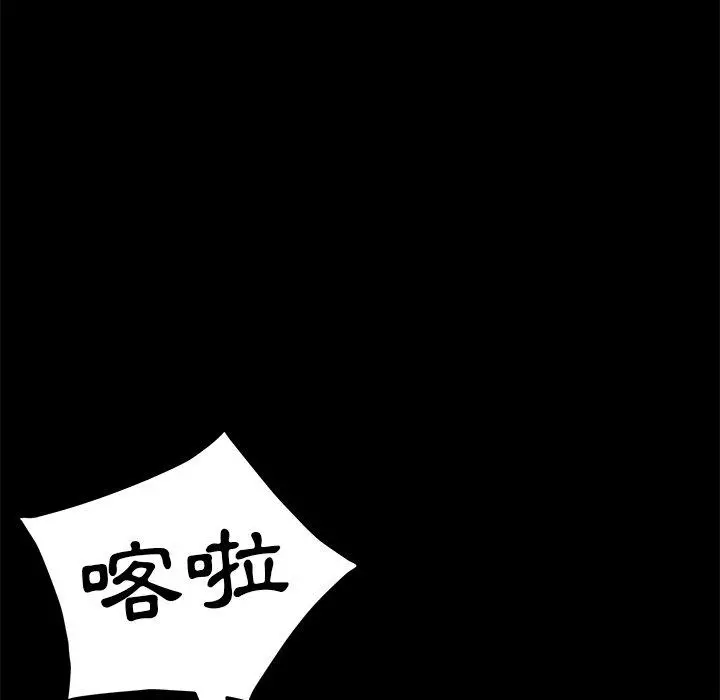隔壁老金 第55话 第52页