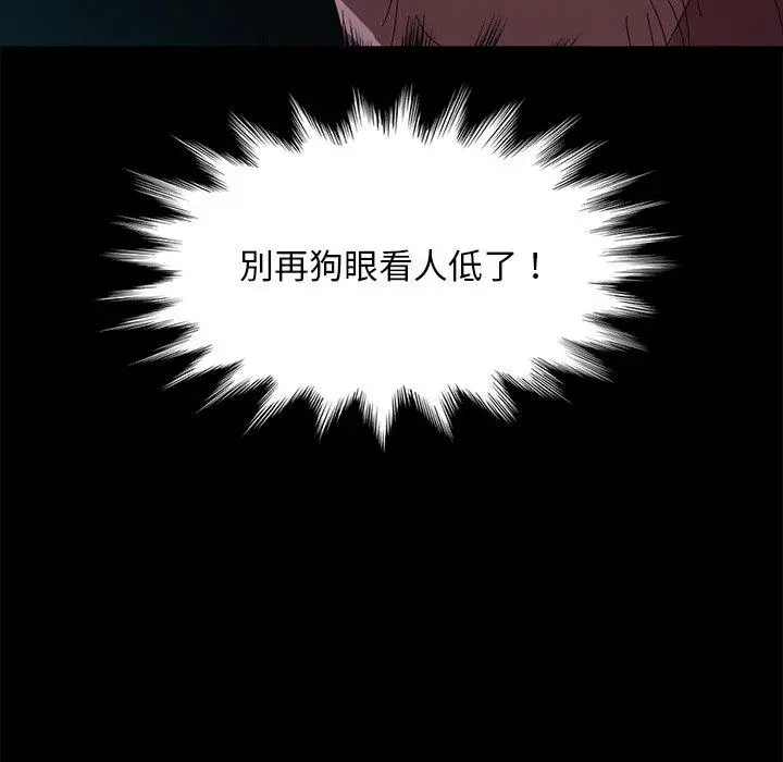 隔壁老金 第55话 第23页