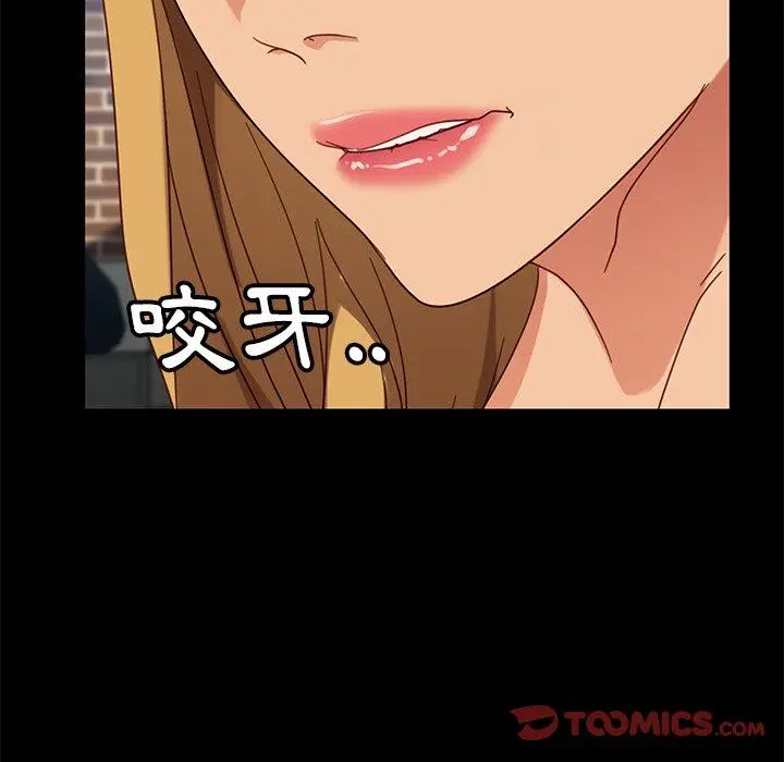 隔壁老金 第55话 第164页