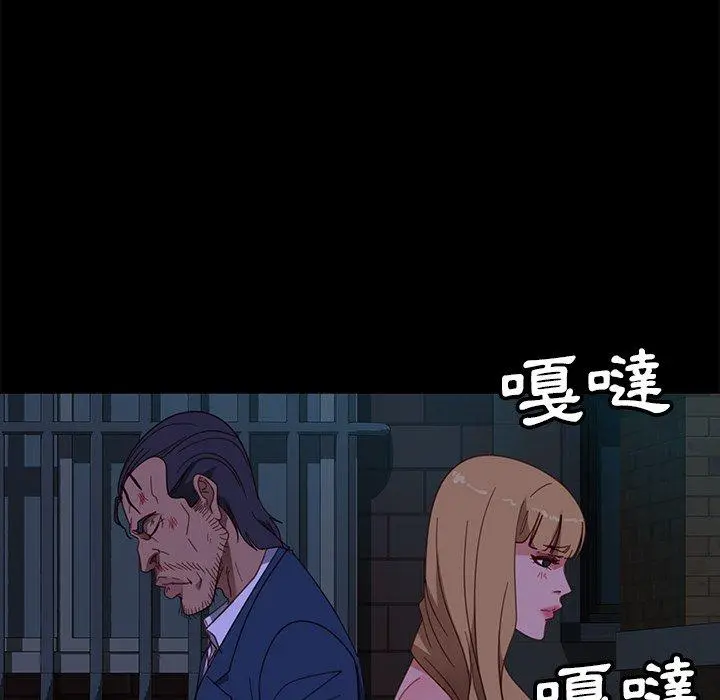 隔壁老金 第55话 第39页