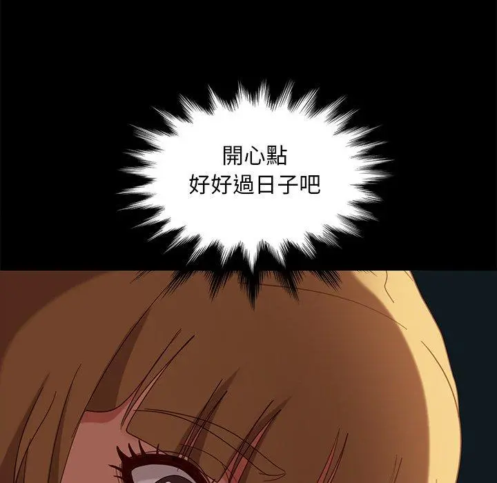 隔壁老金 第55话 第173页