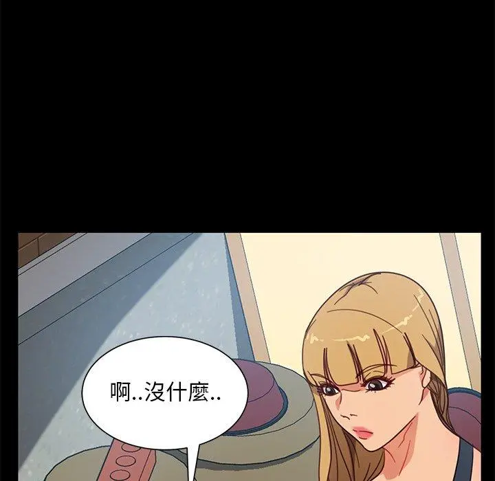 隔壁老金 第55话 第147页