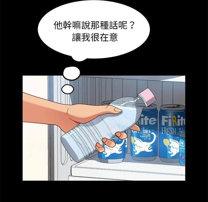 隔壁老金 第55话 第125页
