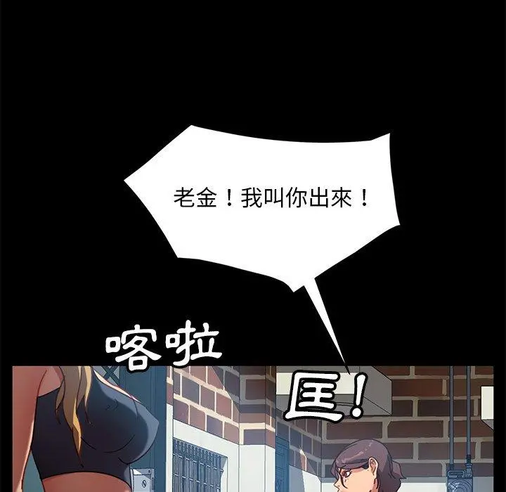 隔壁老金 第55话 第143页
