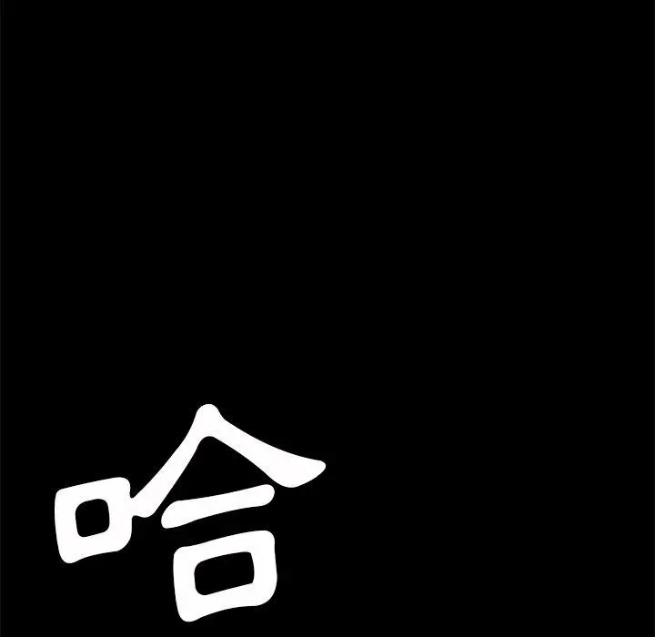 隔壁老金 第55话 第8页