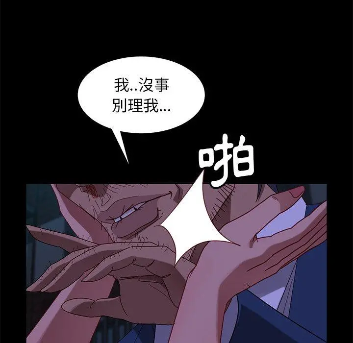 隔壁老金 第55话 第35页