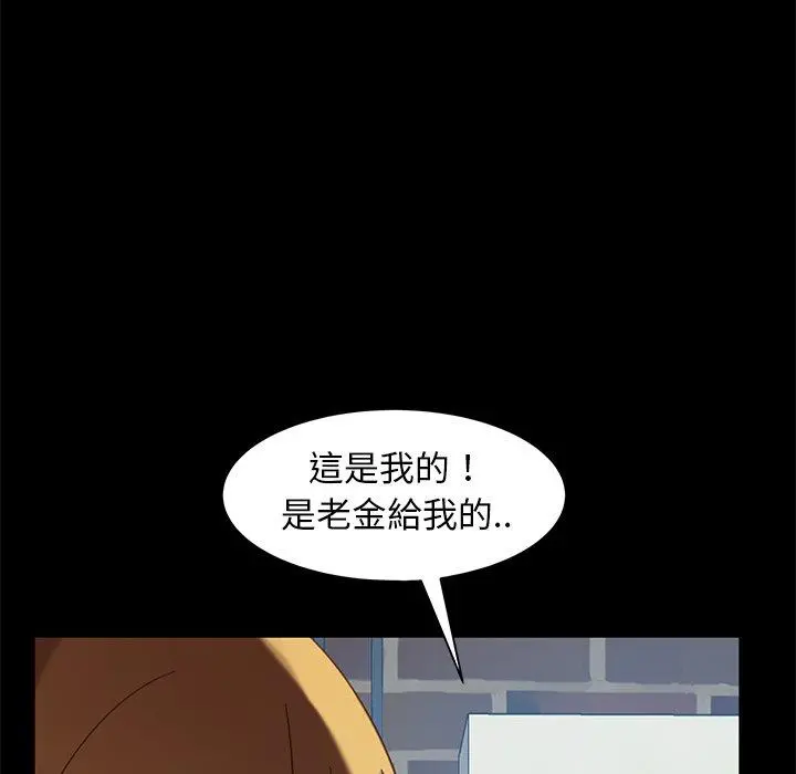 隔壁老金 第55话 第170页