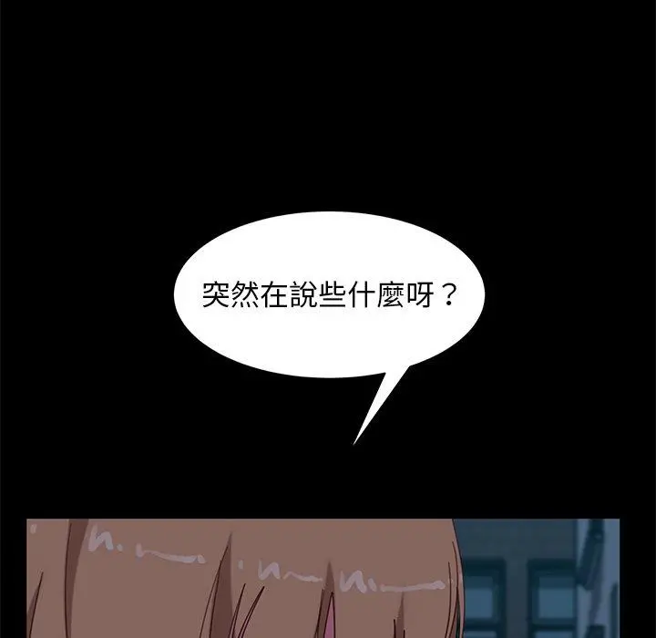 隔壁老金 第55话 第50页