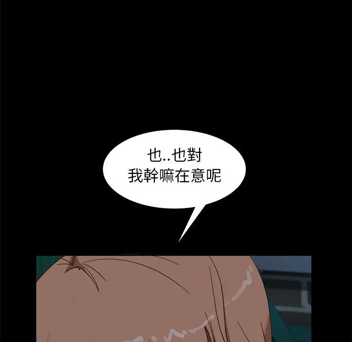 隔壁老金 第55话 第37页