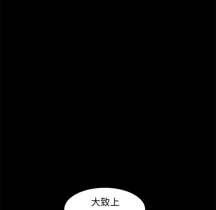 隔壁老金 第55话 第63页