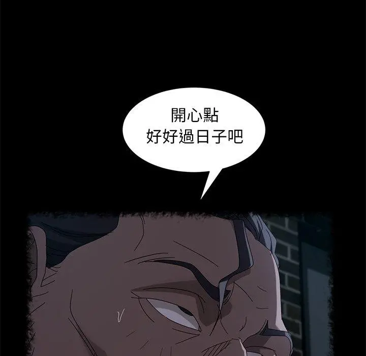 隔壁老金 第55话 第120页