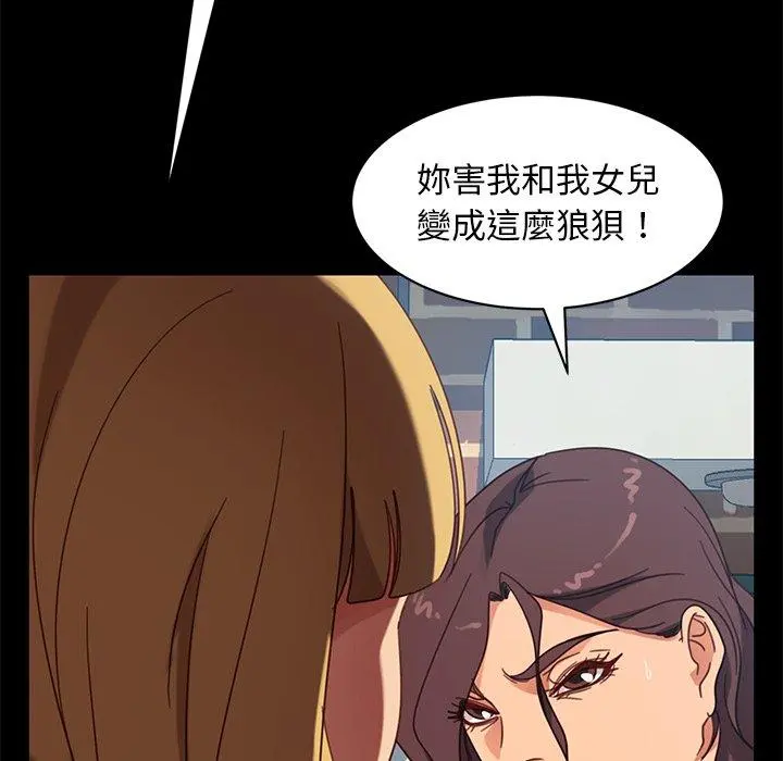 隔壁老金 第55话 第156页