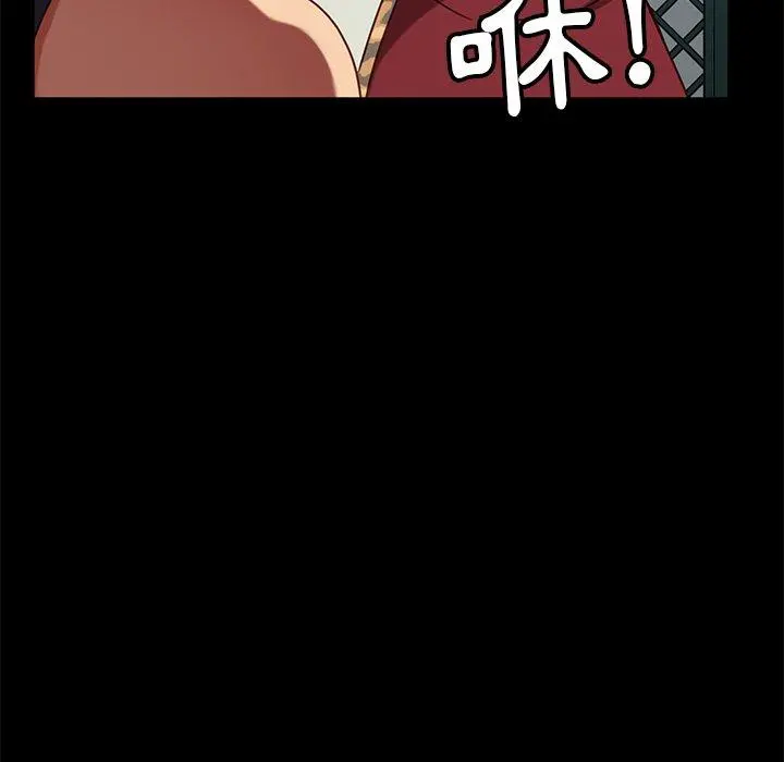 隔壁老金 第55话 第172页
