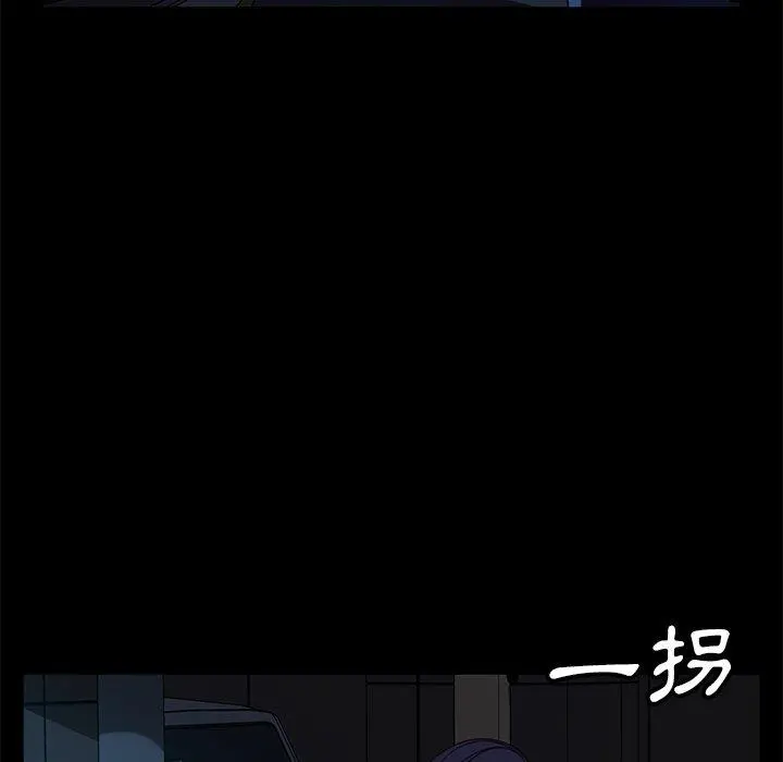 隔壁老金 第55话 第17页