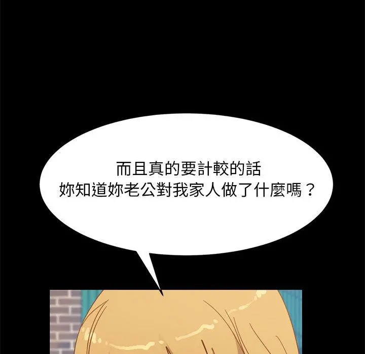 隔壁老金 第55话 第158页