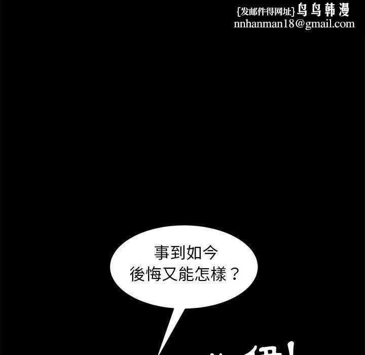 隔壁老金 第55话 第93页