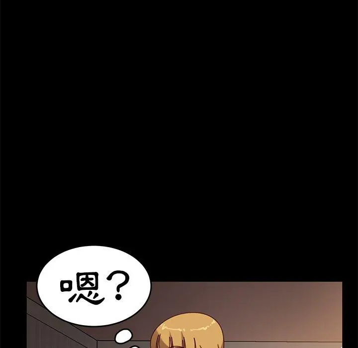 隔壁老金 第55话 第130页