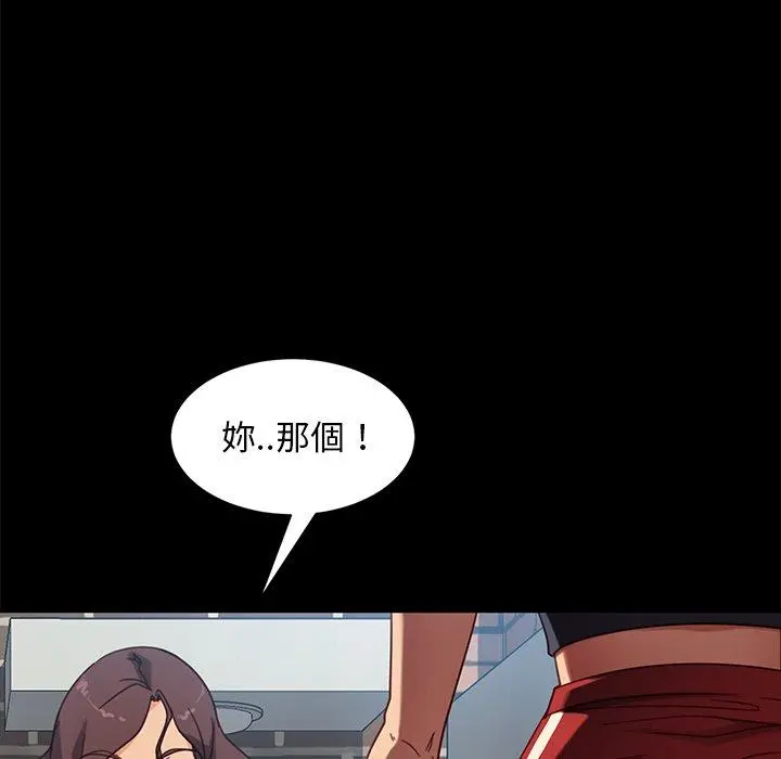 隔壁老金 第55话 第151页
