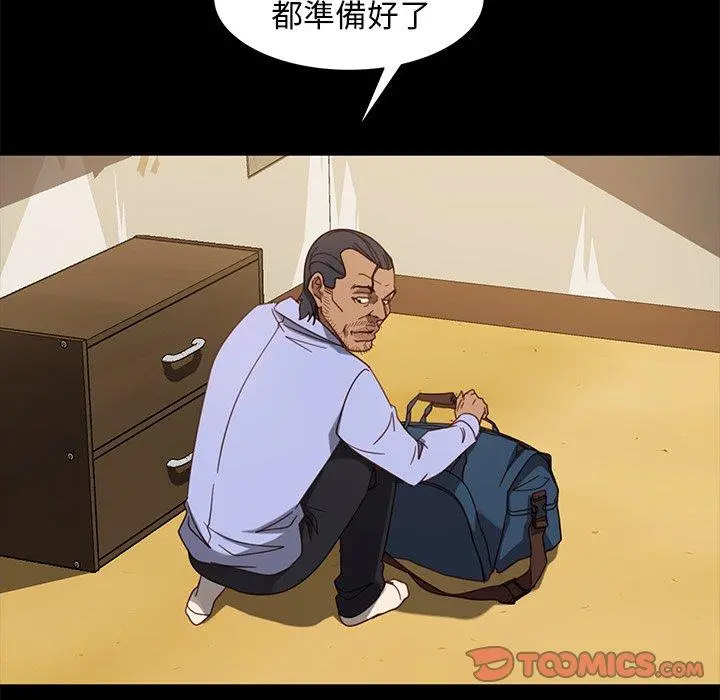 隔壁老金 第55话 第64页