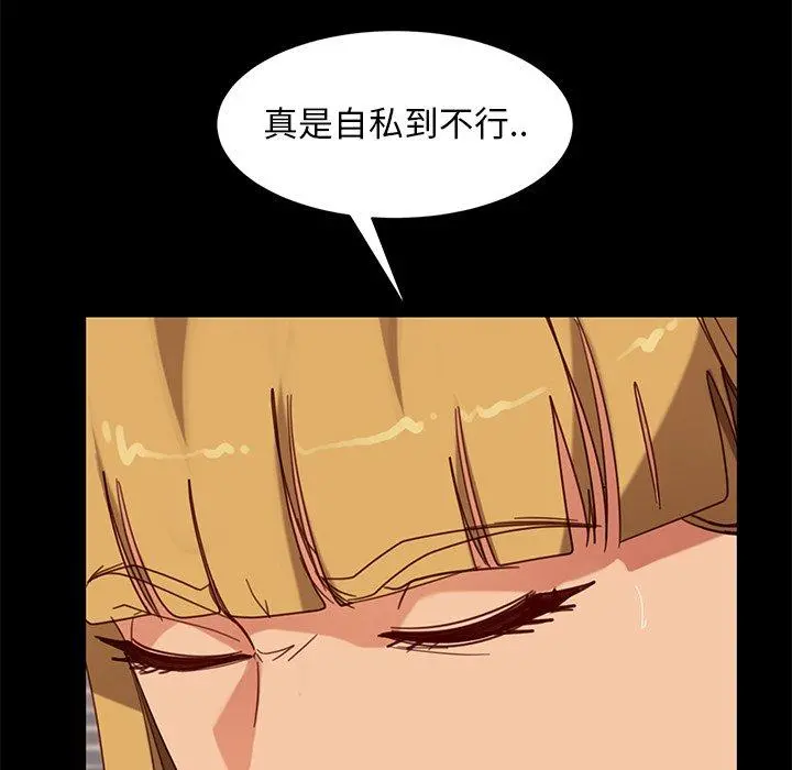 隔壁老金 第55话 第163页