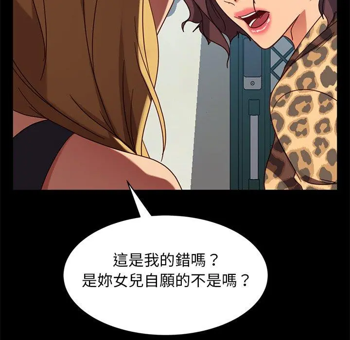 隔壁老金 第55话 第157页