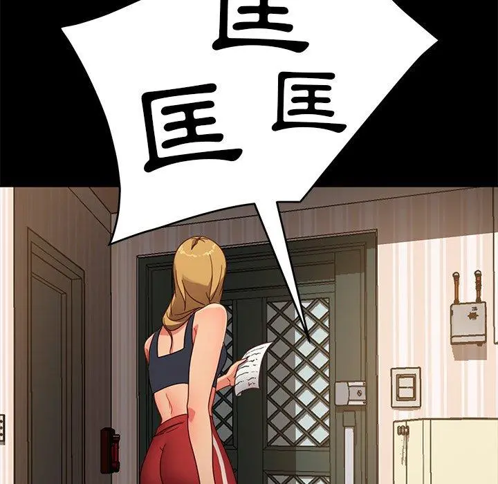 隔壁老金 第55话 第141页