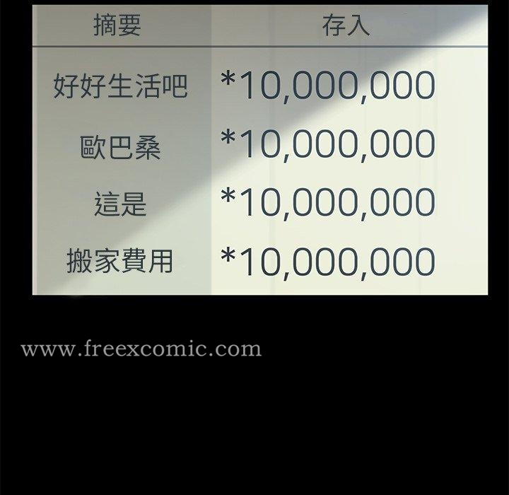隔壁老金 第55话 第113页