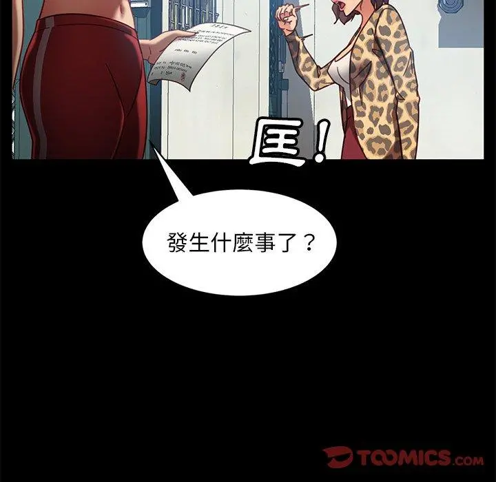 隔壁老金 第55话 第144页