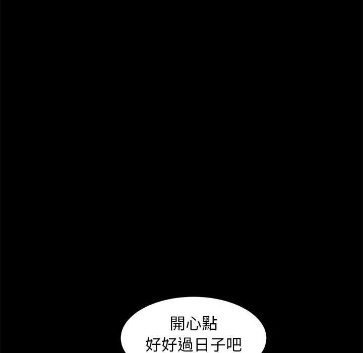 隔壁老金 第55话 第47页