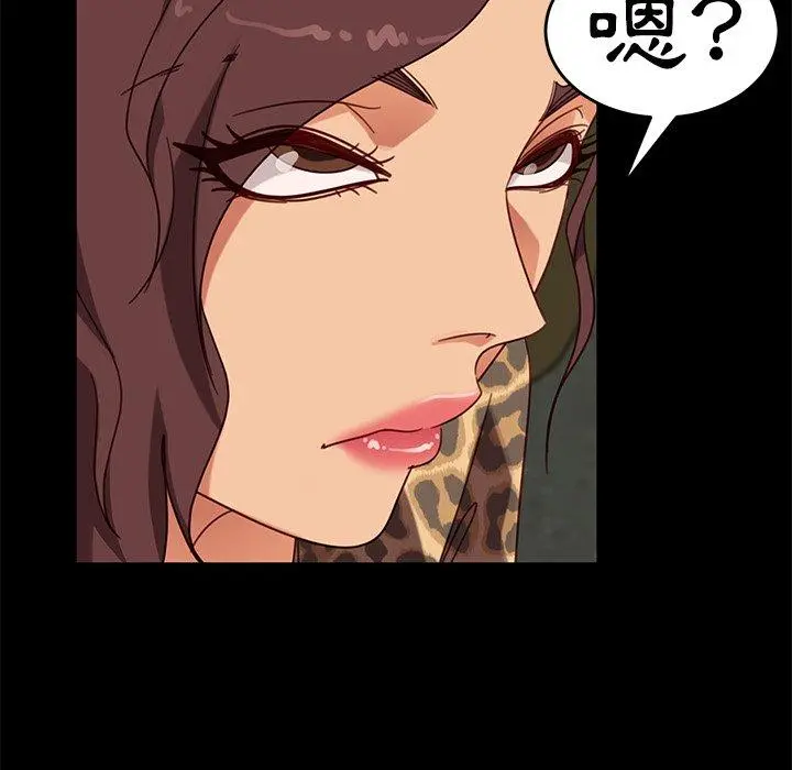 隔壁老金 第55话 第150页