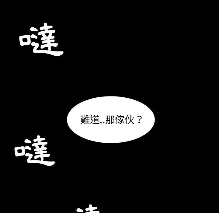 隔壁老金 第55话 第177页