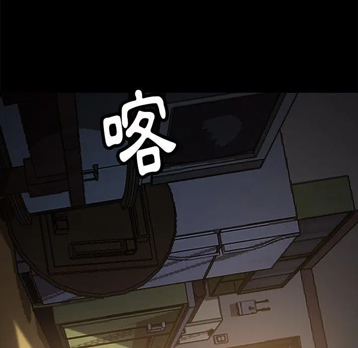 隔壁老金 第55话 第179页