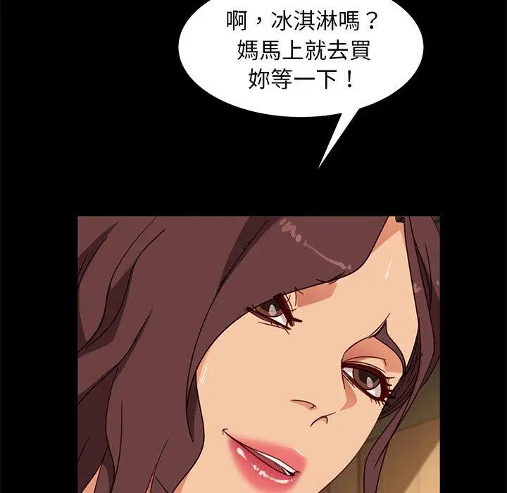 隔壁老金 第55话 第99页