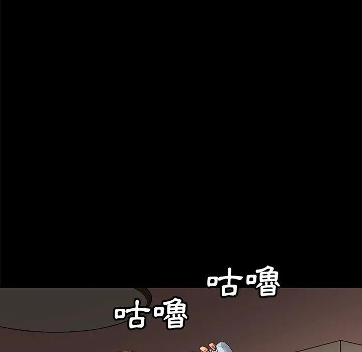 隔壁老金 第55话 第126页