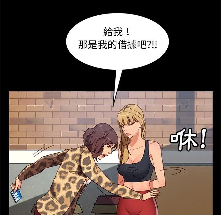 隔壁老金 第55话 第154页