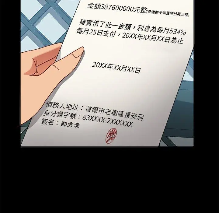 隔壁老金 第55话 第137页