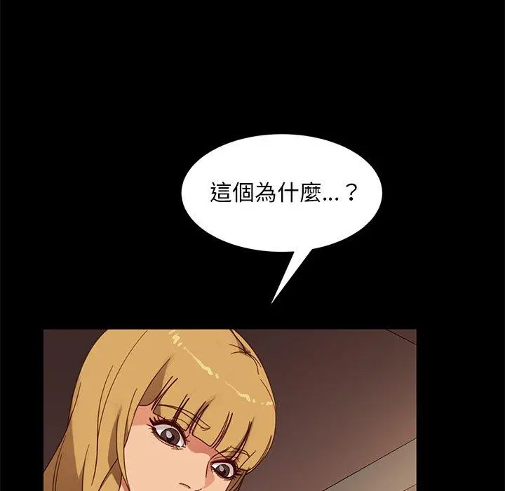 隔壁老金 第55话 第138页