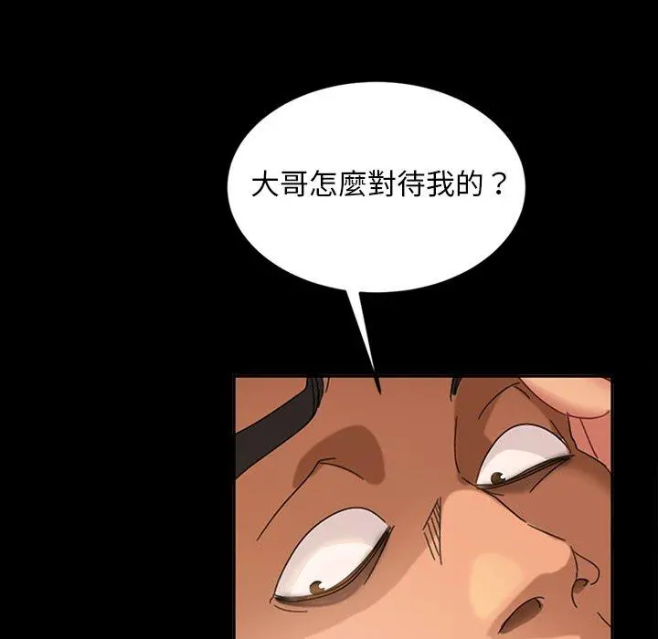 隔壁老金 第13话 第109页