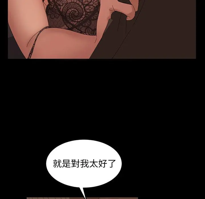 隔壁老金 第13话 第116页