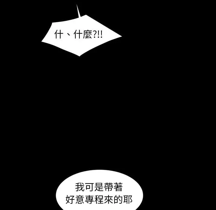隔壁老金 第13话 第39页