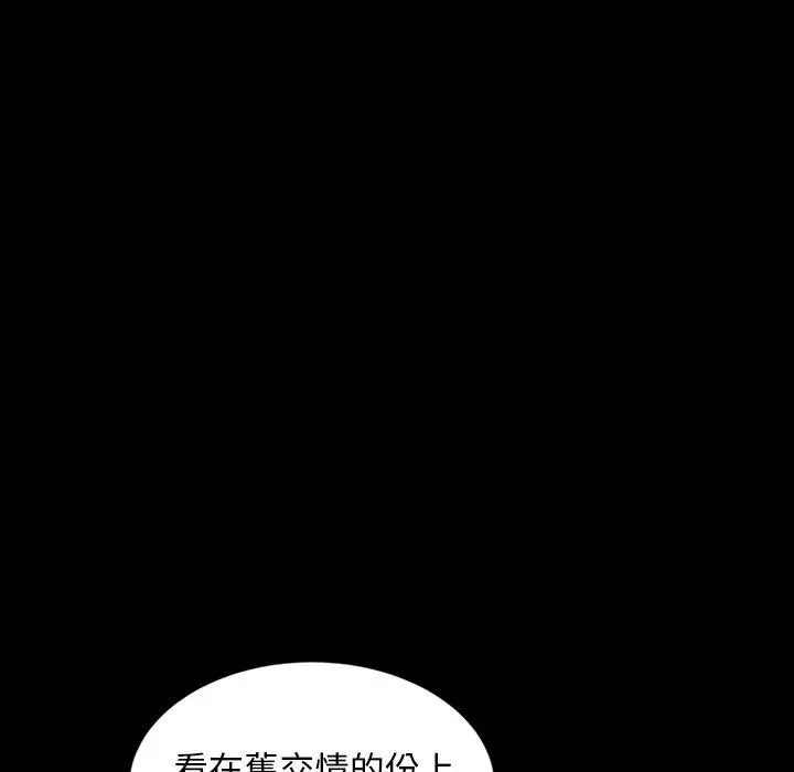 隔壁老金 第13话 第47页