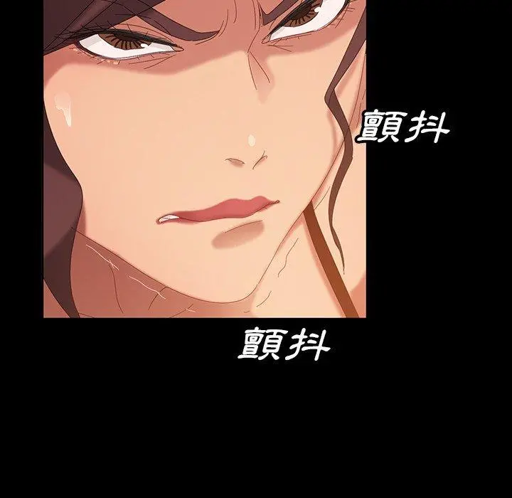 隔壁老金 第13话 第86页